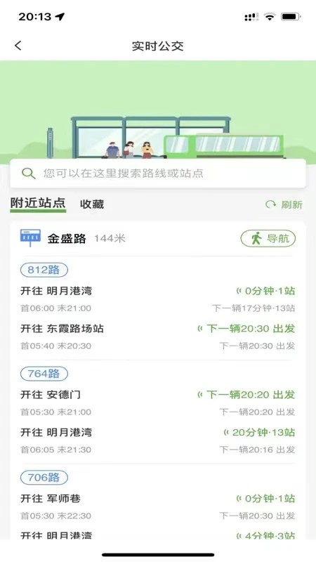 宁易行截图3