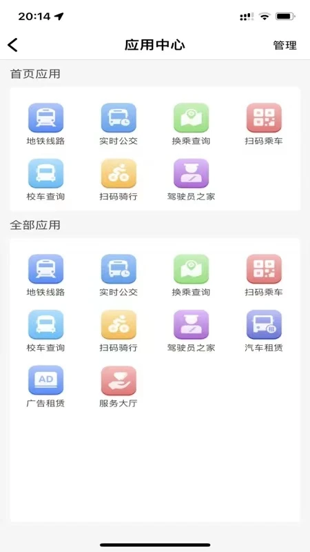 宁易行截图4
