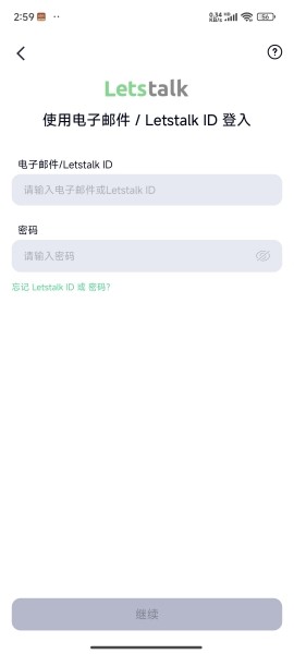 letstalk官方免费版