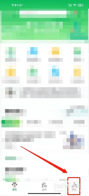 掌上黄山app软件使用说明5