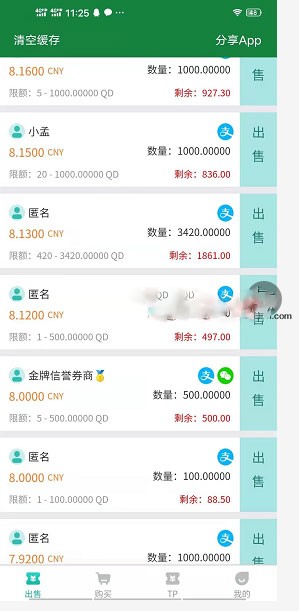 蚁丛旅游app下载安装版使用方法2