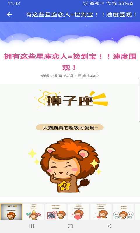 查查星座屋截图3