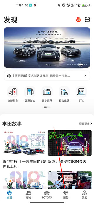 一汽丰田APP官方正版怎么估价1