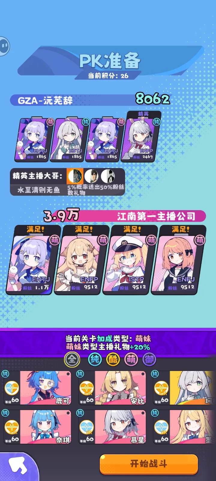 江南第一主播公司