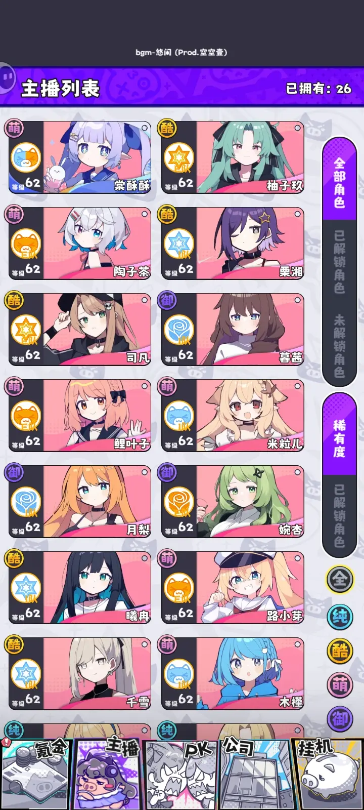 江南第一主播公司