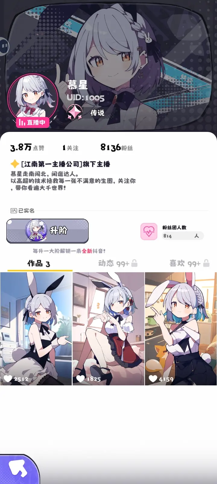 江南第一主播公司