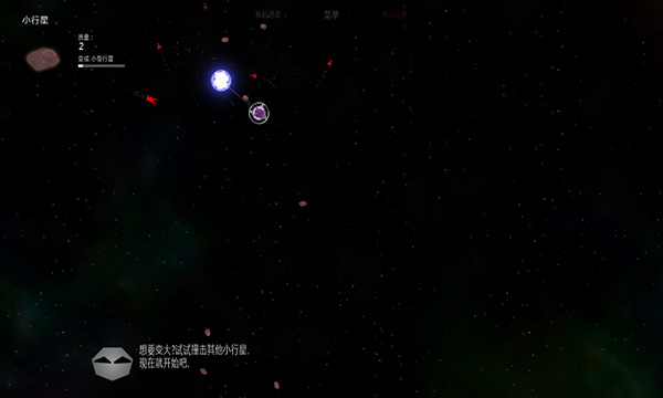 太阳系行星2截图2