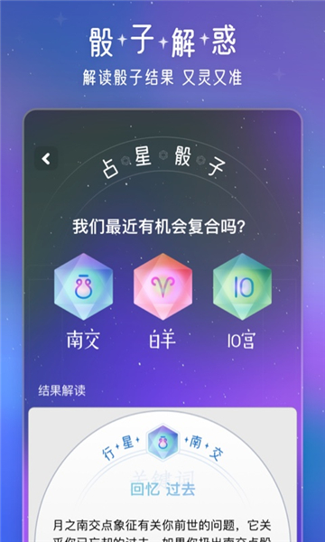 好准星座截图2
