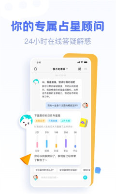 好准星座