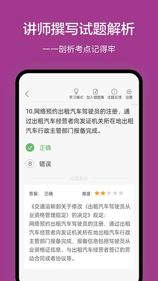 广州网约车截图1