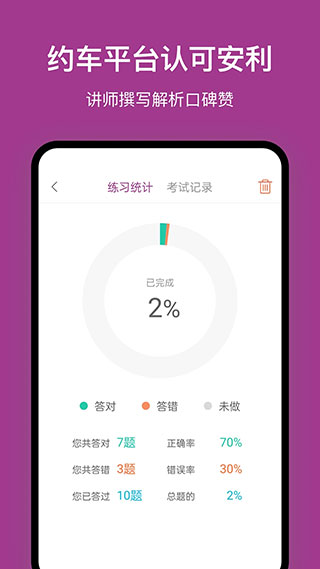 广州网约车截图3