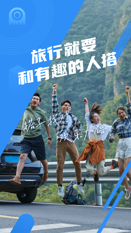 墨鱼旅行截图3