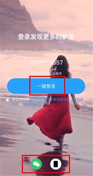 墨鱼旅行APP下载截图5
