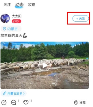 墨鱼旅行APP下载截图7