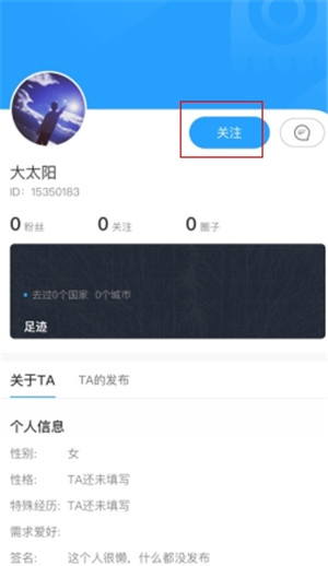 墨鱼旅行APP下载截图8