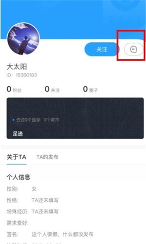 墨鱼旅行APP下载截图9