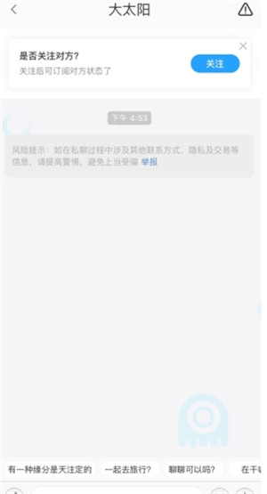 墨鱼旅行APP下载截图10