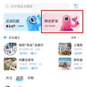 墨鱼旅行APP下载截图13