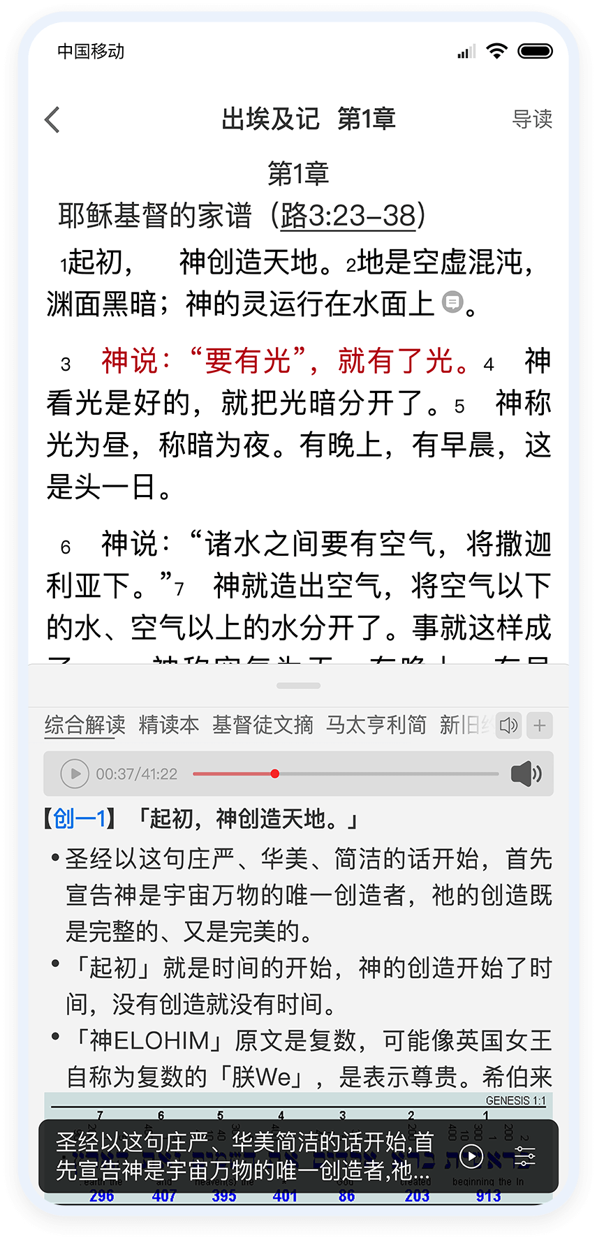 主内圣经
