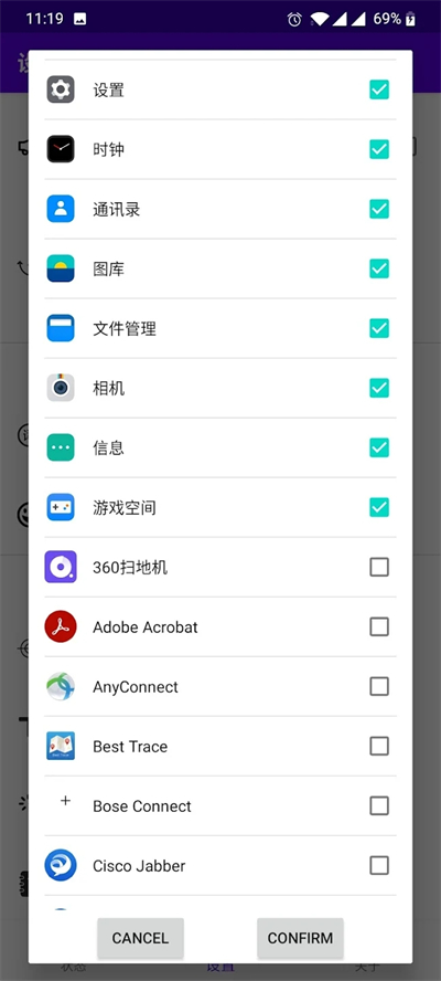 开屏跳过截图3