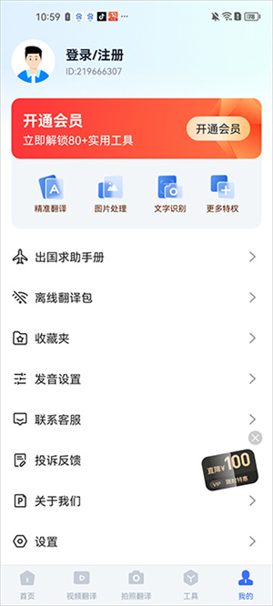 使用教程截图4