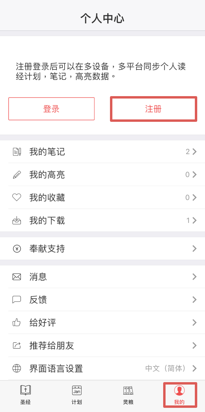 圣经.is