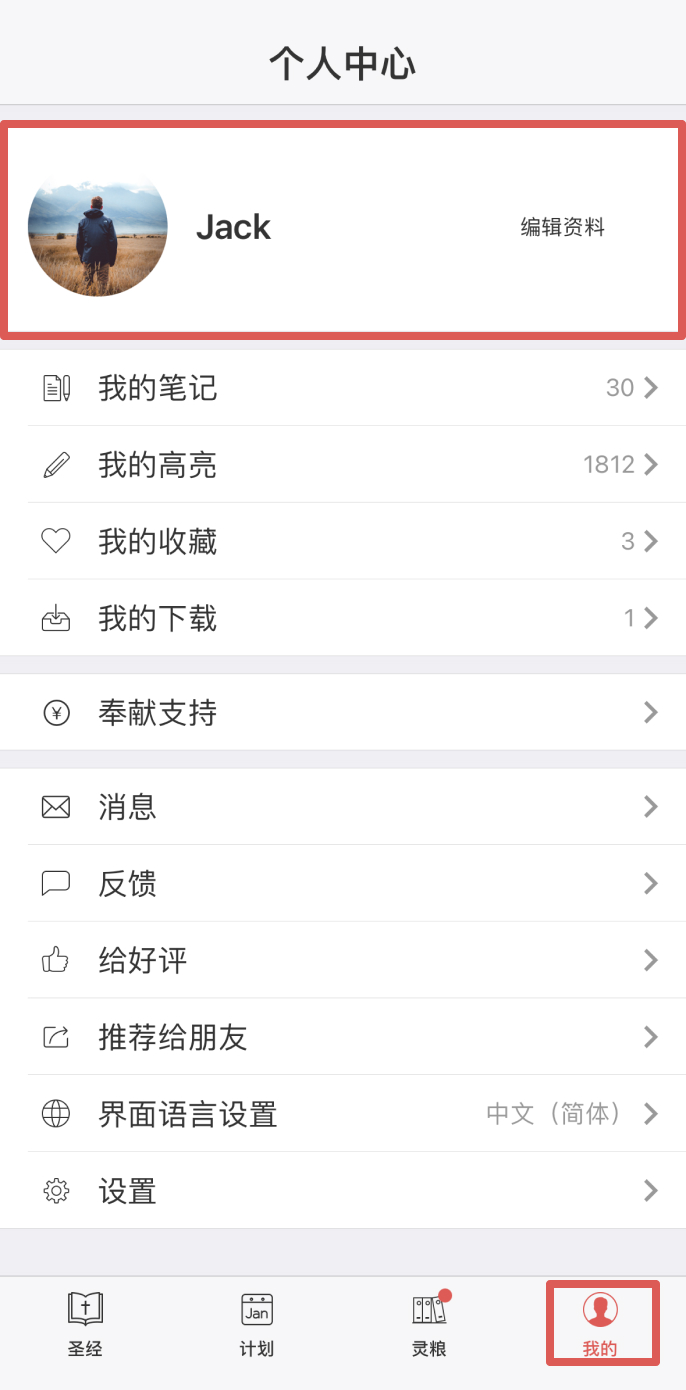 圣经.is