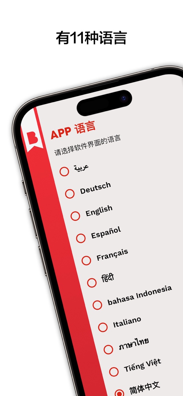 圣经日日行截图3