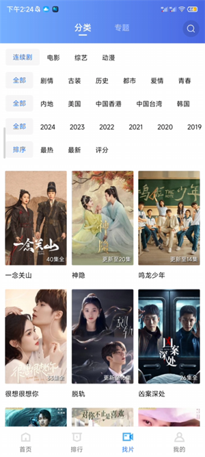恒星视频截图2