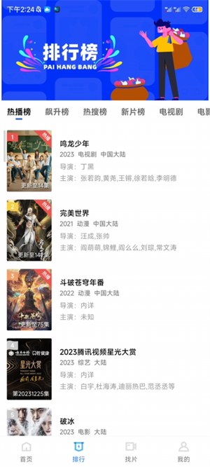 恒星视频截图1