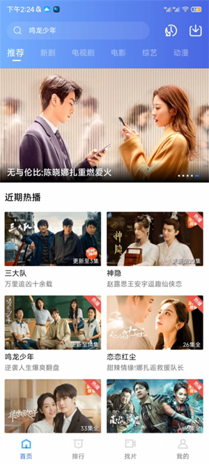 恒星视频截图4