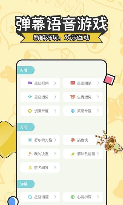 超准星座运程