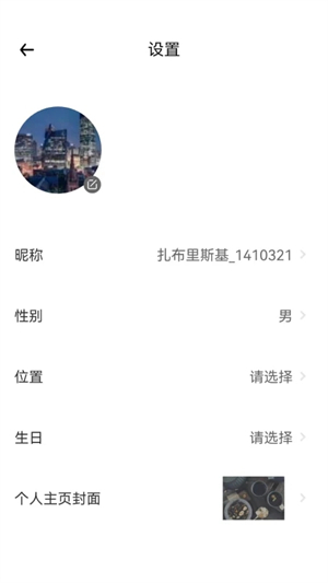 云游天下截图1