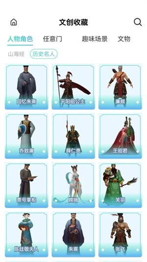 云游天下截图4