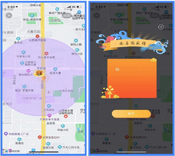 云游天下appAR宝箱获取教程截图2
