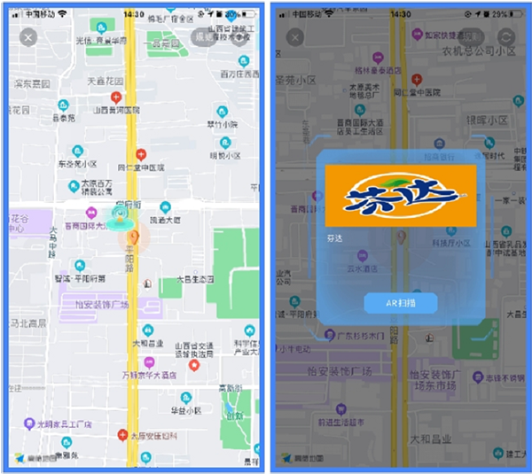 云游天下appAR宝箱获取教程截图3