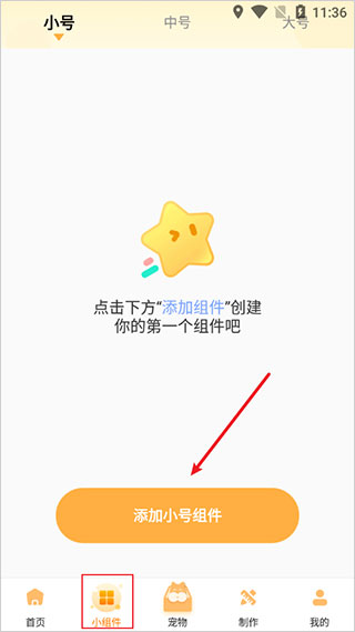 图图乐app使用方法1