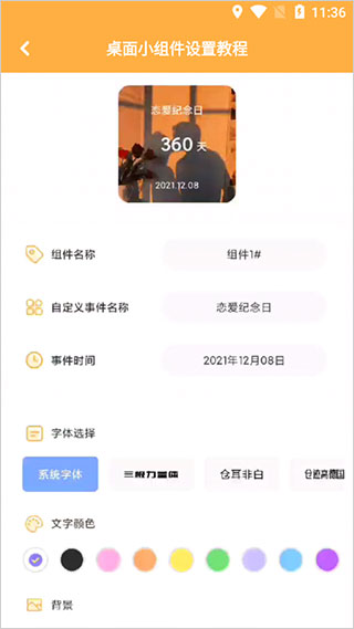 图图乐app使用方法3