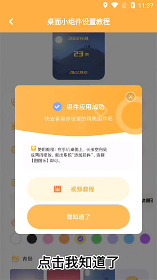 图图乐app使用方法4