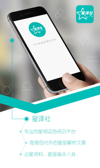 星译社截图4