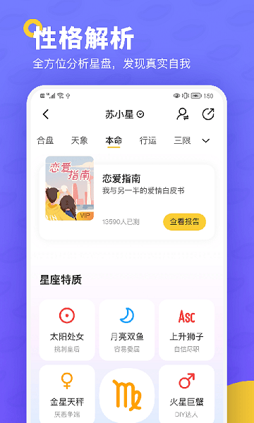 白桃星座