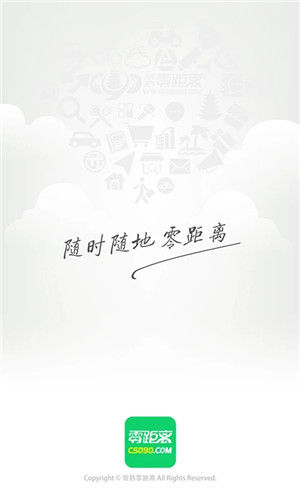 常熟零距离截图1