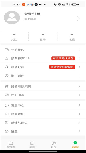 修车神汽截图2