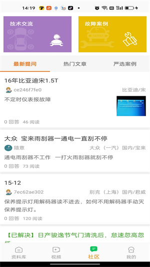 修车神汽截图3