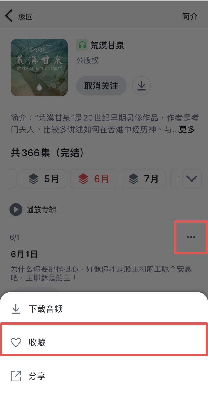 圣经易读