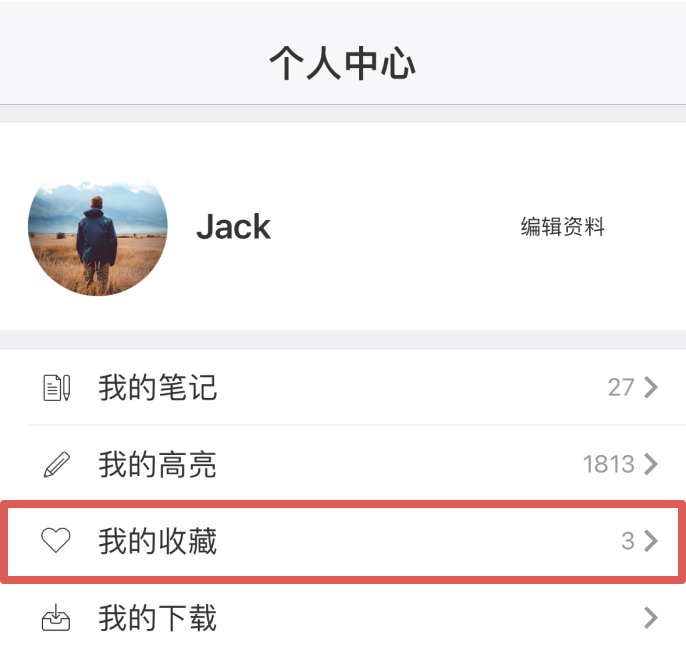 圣经易读