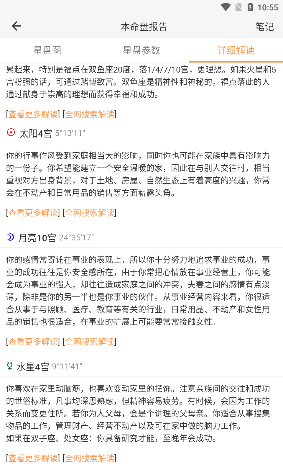 星座星球