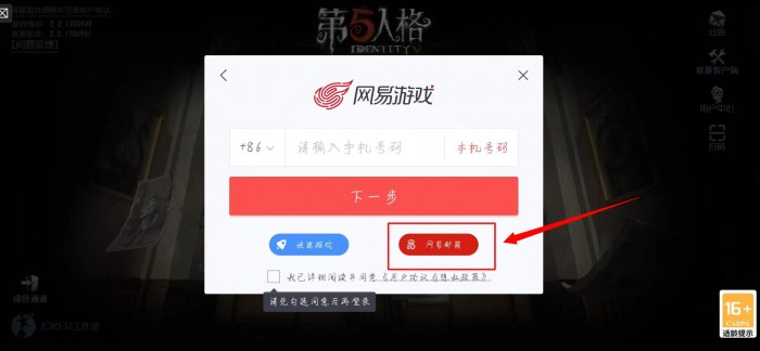 共研服激活 4.png