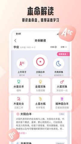 爱占星