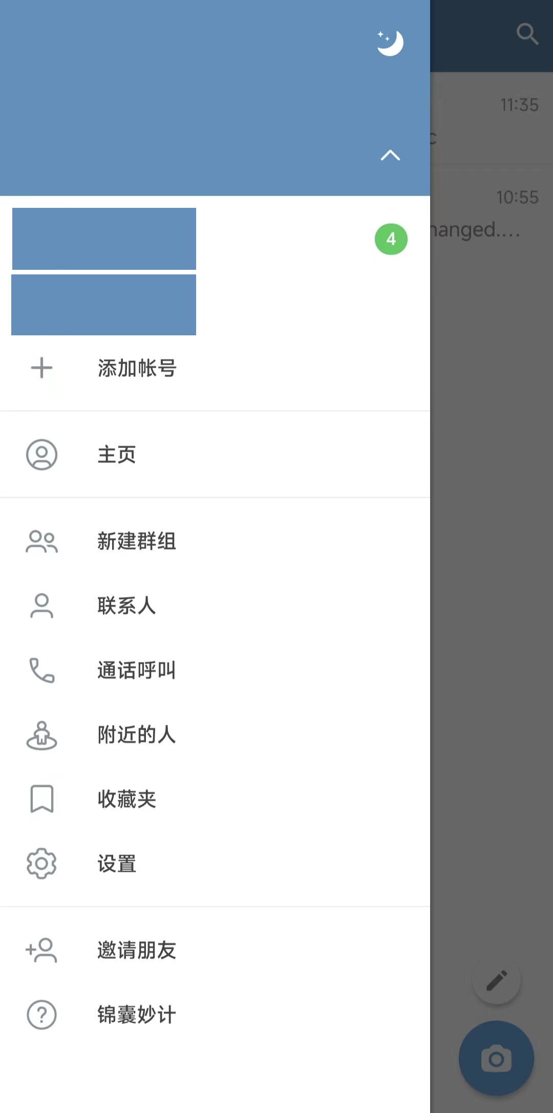 telegeram安卓版